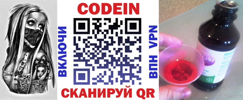 Кодеиновый сироп Lean напиток Lean (лин)  Купить закладки  Учалы 