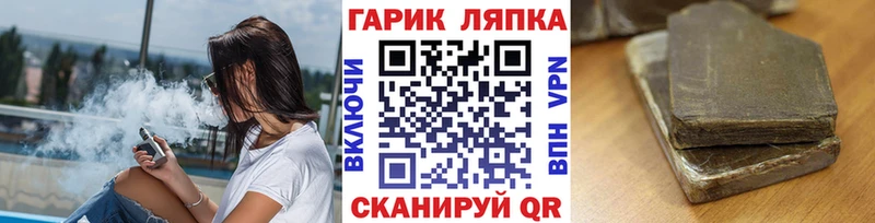 Купить где  Учалы  ГАШ гашик 
