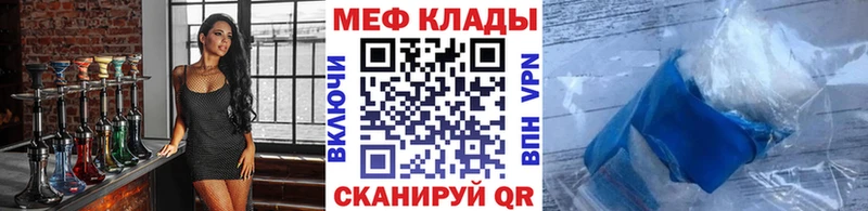 МЯУ-МЯУ кристаллы  Купить где  Учалы 