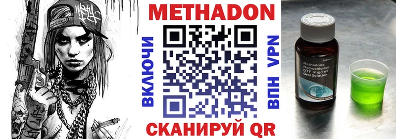 Метадон кристалл  Купить  Учалы 